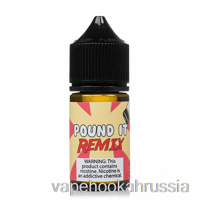 Vape Juice Pound It Remix - пищевые соли - 30мл 25мг
